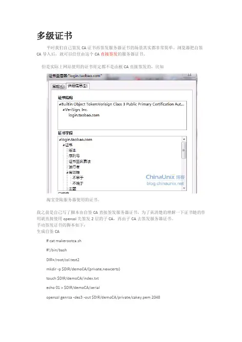 openssl,CA证书生成命令集合