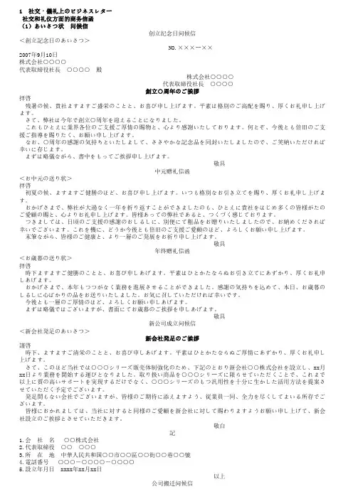 日文商务书涵