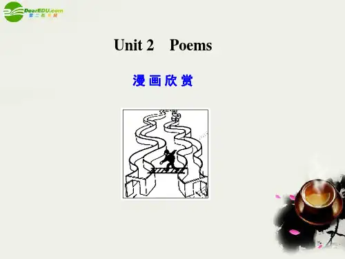 【广东版创新设计】高考英语一轮复习 Unit 2 Poems课件 新人教版选修6
