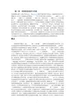 第一章_连锁经营起源与发展