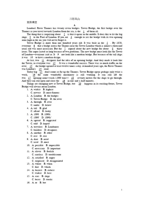 2017-2018学年高一英语人教版必修2练习：习题课(2) Word版含解析