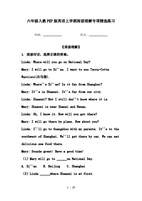 六年级人教PEP版英语上学期阅读理解专项精选练习