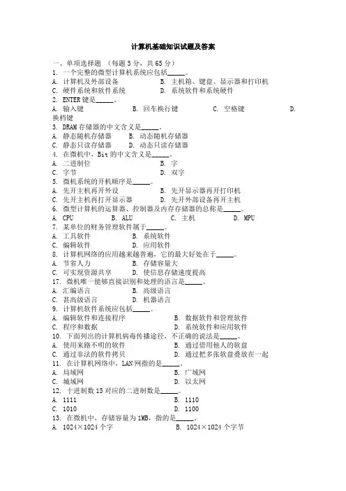 雨露计划试题