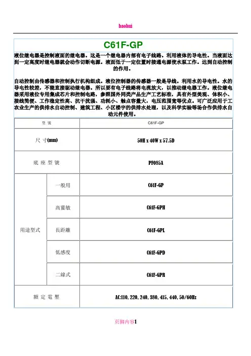 C61F-GP说明书