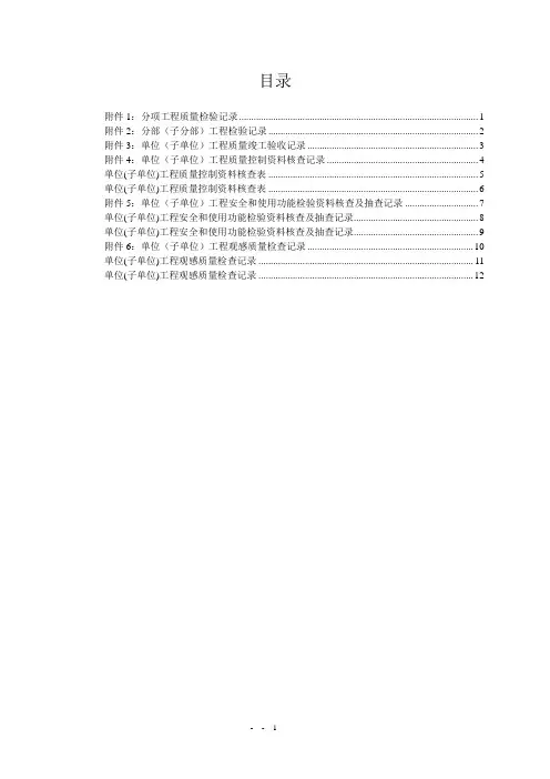 GB2013新规范表格