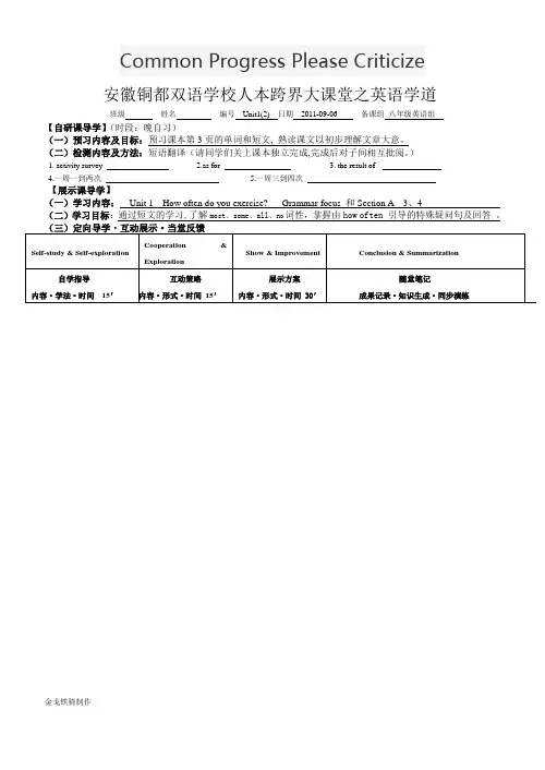 人教版英语八年级上册unit1-2