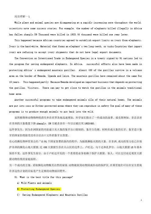 电大会计学位英语资料