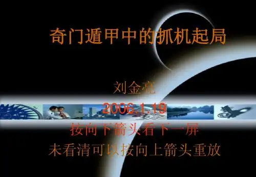 抓机