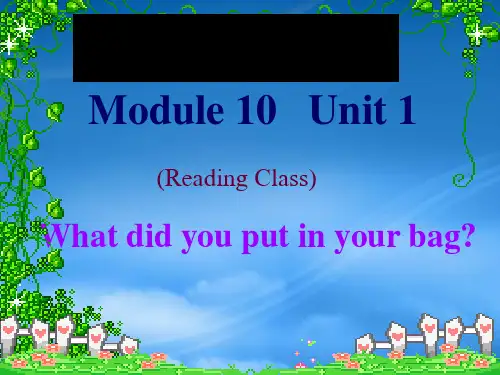 五级英语下册 Module 10 Unit 1(1)课件 外研(一起)(通用)