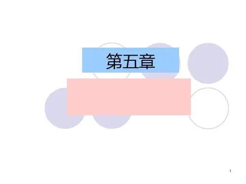 第五章国家责任[1]PPT课件