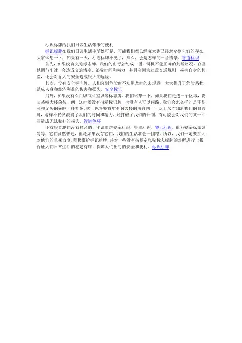 标识标牌给我们日常生活带来的便利