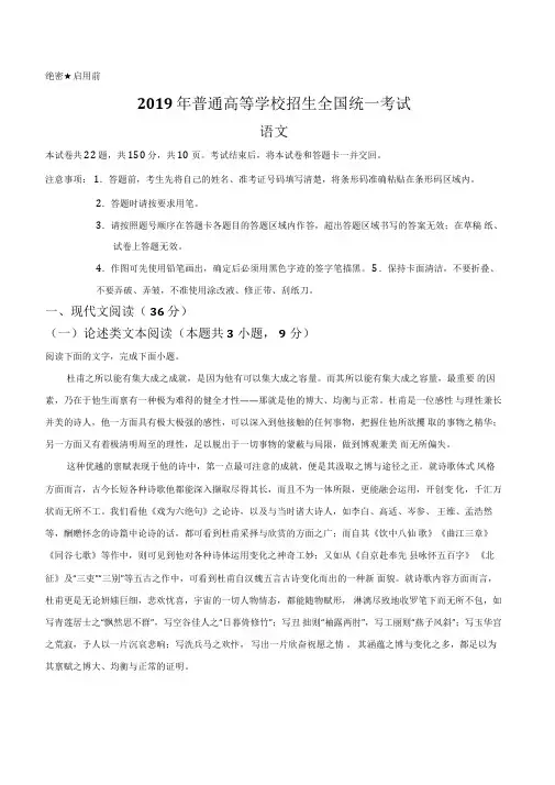 (精校版)2019年全国卷Ⅱ语文高考真题文档版(含答案)