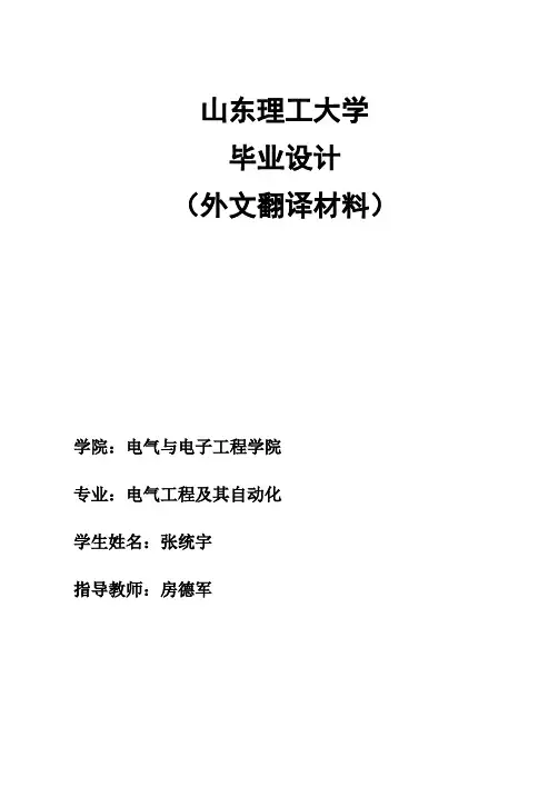 220KV变电站外文翻译