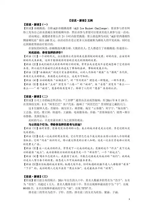 世说新语(五例)