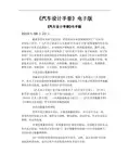 《汽车设计手册》电子版