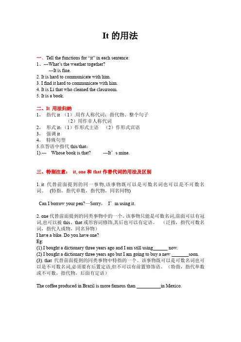 it的用法及句型总结