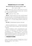 路径规划算法学术论文分析报告