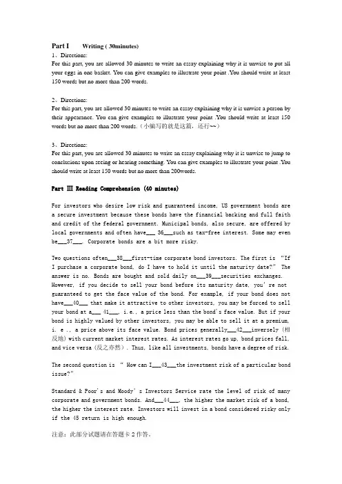2014年6月大学英语六级真题及答案最全.doc
