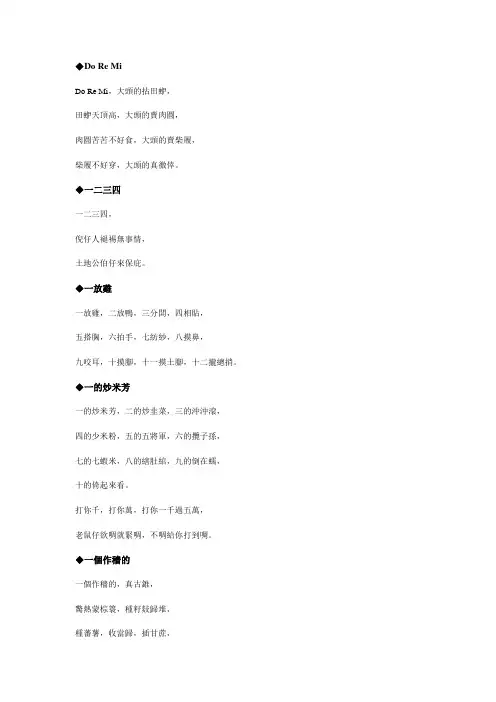 闽南童谣