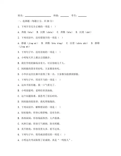 三年级期末语文考试卷答题卡