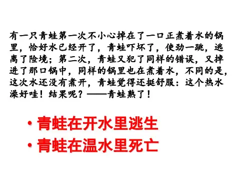 (人教部编版)八年级上册22《孟子三章》之《生于忧患死于安乐》PPT课件(36张)