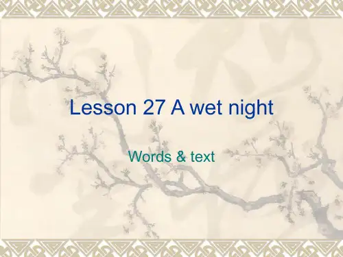 新二27课笔记