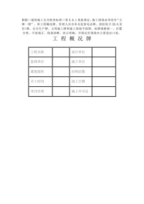 五牌一图