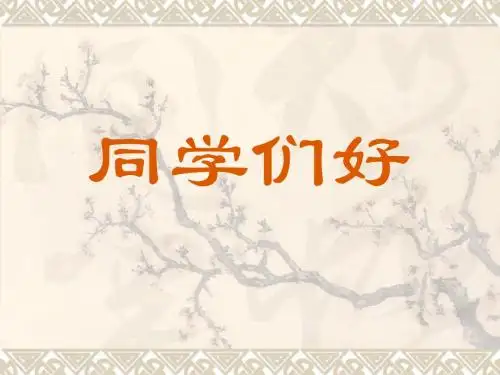 《马克思主义基本原理概论》第四章