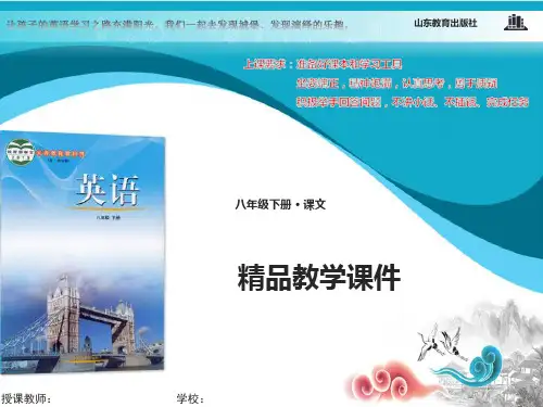 鲁教版八年级英语下册课件Unit 3