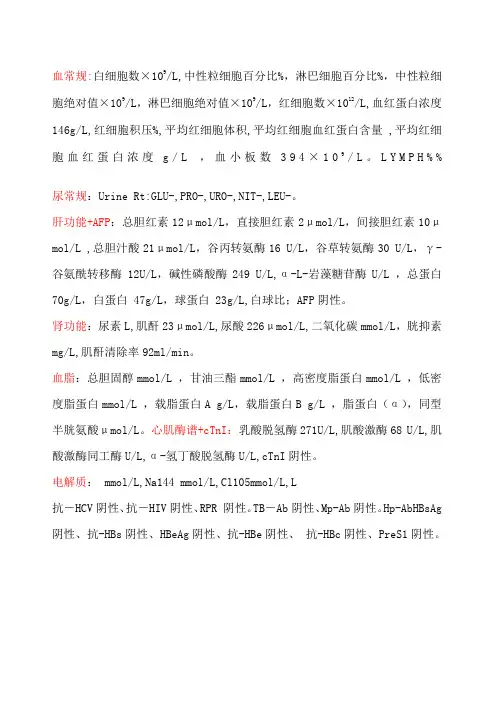 常用辅助检查模板