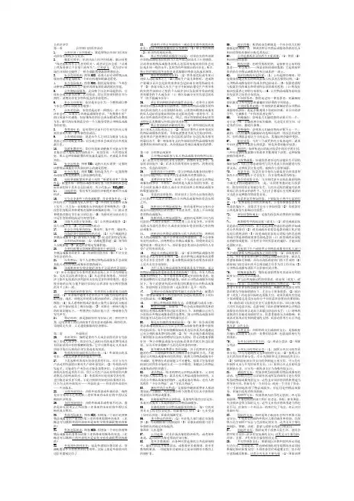 公共经济学