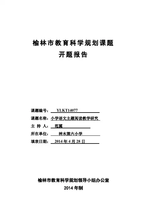 我的课题