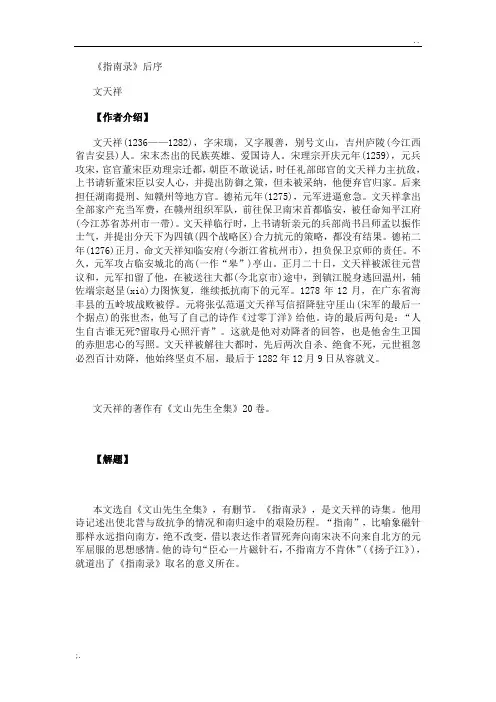 高中必修文言文详细注释、翻译和名家赏析