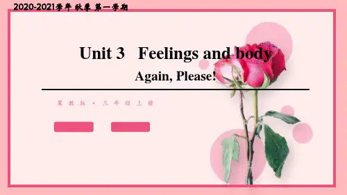 冀教版三年级英语上册Again, Please!课件PPT