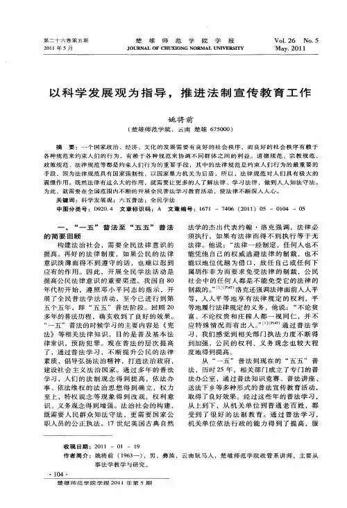 以科学发展观为指导