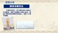 组织行为学(群体决策方法)