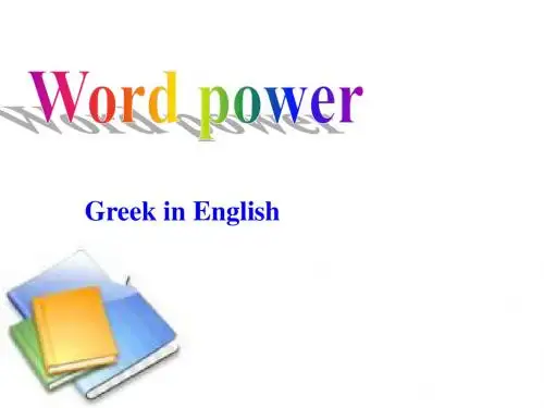 牛津译林版英语高三Module 9《Unit2 Witnessing time》(word power)
