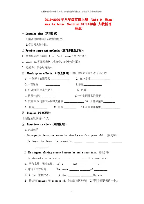 2019-2020年八年级英语上册  Unit 9  When was he born  Secti