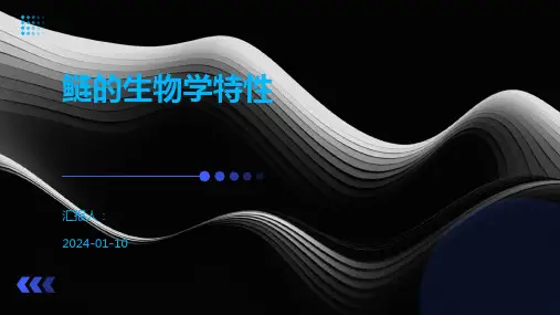 鲢的生物学特性