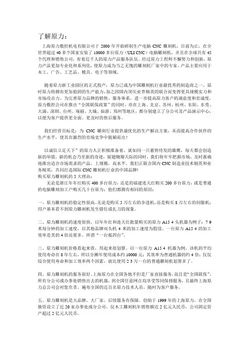 原力雕刻机