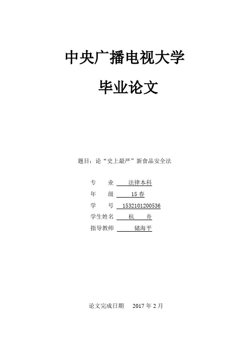 15春法本(杭舟)正稿