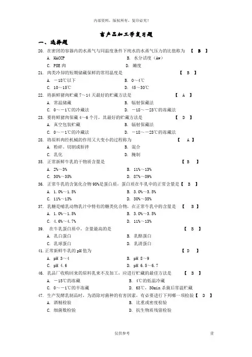 畜产品加工ad