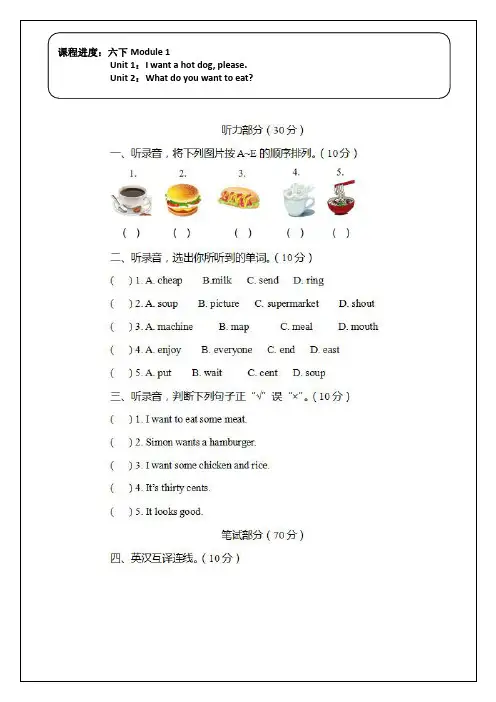 《外研版英语》(新标准)(一起)六年级下册复习练习题附答案