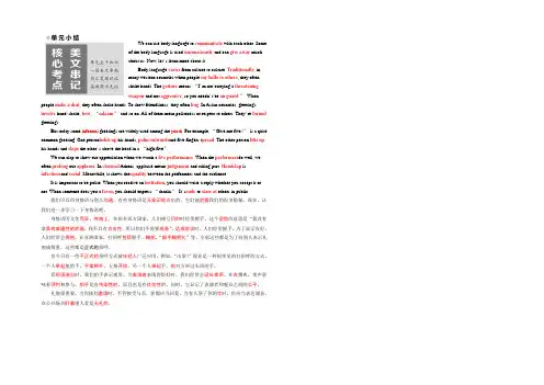2021-2022学年高中英语外研版必修4教学案：Module 3 单元小结 Word版含答案
