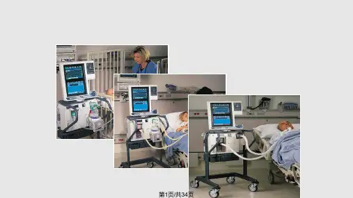 急危重症护理学第十九章PPT课件