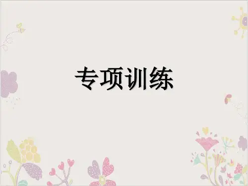 部编九年级语文上册现代文阅读PPT课件考点十六-明确中心论点专项训练