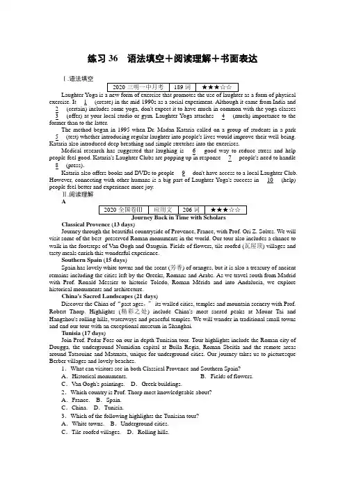 2021高三英语一轮复习每日一练36 语法填空+阅读理解+书面表达(含解析)