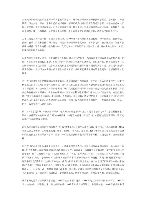 古筝十大名曲