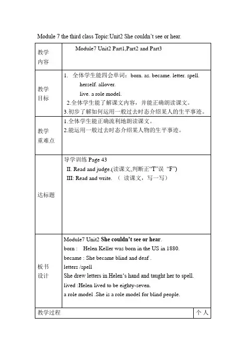 新外研版英语六年级下册Module 7 Unit 2教案