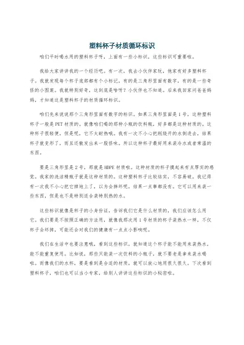 塑料杯子材质循环标识